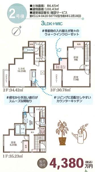 大阪市東淀川区大桐１丁目の新築一戸建