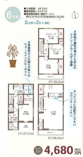 大阪市東淀川区大桐１丁目の新築一戸建