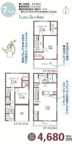 大阪市東淀川区大桐１丁目の新築一戸建