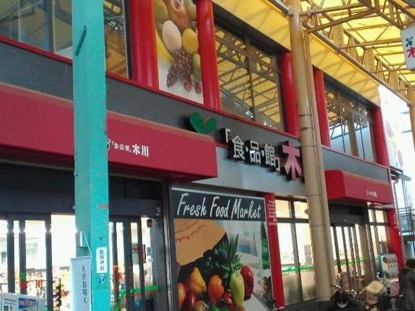 アービング野中南公園(食品館木川店)