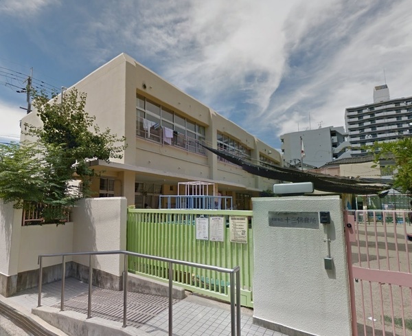 アービング野中南公園(大阪市立十三保育所)
