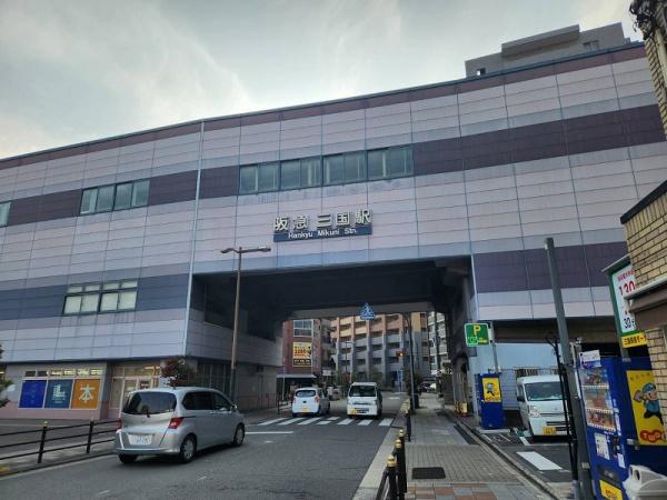 三国駅前アーバンコンフォート