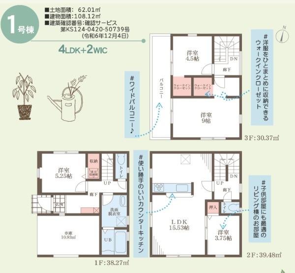 大阪市淀川区西三国１丁目の新築一戸建