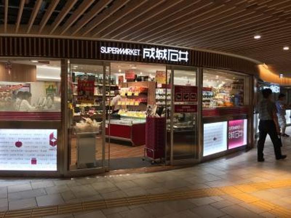 新大阪第一ダイヤモンドマンション(成城石井地下鉄新大阪店)