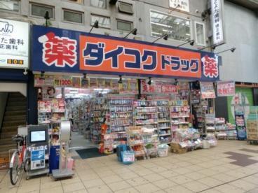 シャンティー塚本(ダイコクドラッグ十三駅西口店)