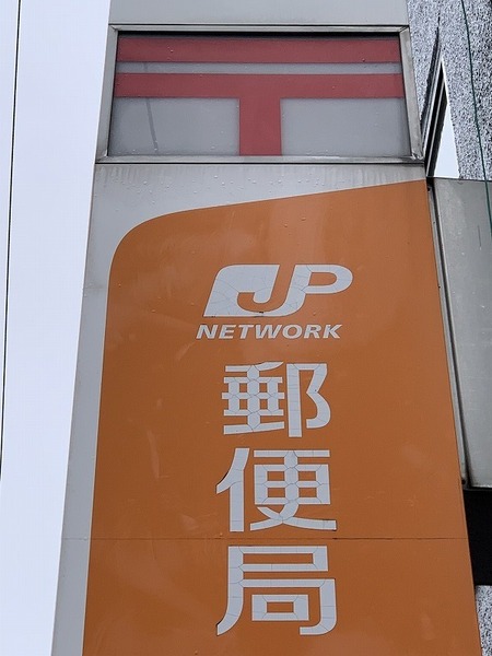 イスズハイツベル加島(淀川加島一郵便局)