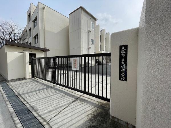 大阪市東淀川区大桐5丁目の中古一戸建て(大阪市立大桐中学校)
