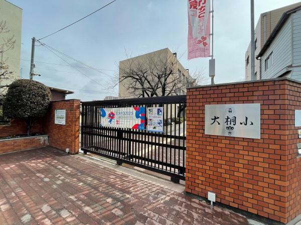 大阪市東淀川区大桐5丁目の中古一戸建て(大阪市立大桐小学校)