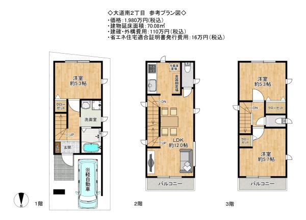 大阪市東淀川区大道南２丁目の売土地
