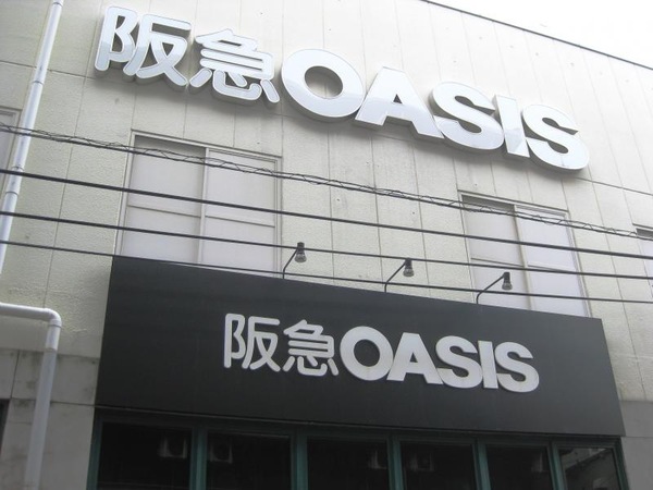 新北野第一コーポ A棟(阪急オアシス塚本店)