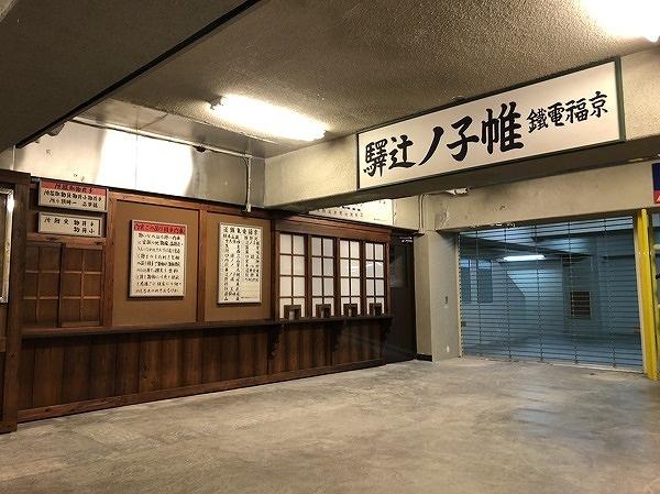 ネオコーポ太秦(京福嵐山線「帷子ノ辻駅」)