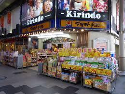 セントポリア北大阪ヴィゾン壱番館(マツモトキヨシキリンド淡路店)