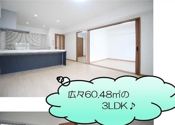 プライムハイツ新大阪