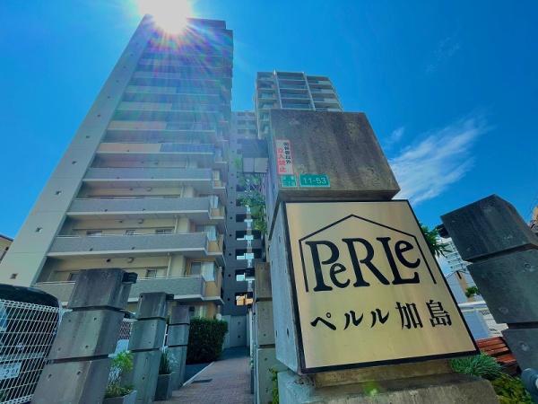 ペルル加島