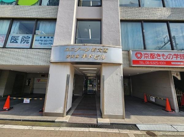 ユニゾーン新大阪