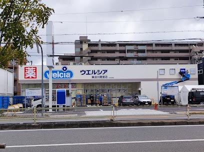 大阪市東淀川区豊里2丁目の中古一戸建て(ウエルシア東淀川豊里店)
