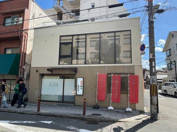 相川２丁目　一棟事務所・店舗
