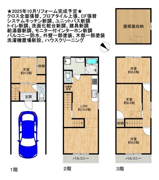 大阪市東淀川区北江口2丁目の中古一戸建て(間取り)