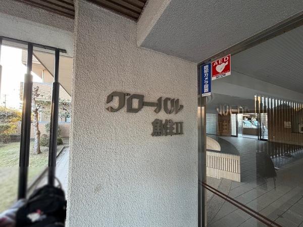 グローバル魚住２