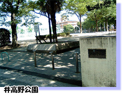 大阪市東淀川区井高野４丁目の中古一戸建て(井高野公園)