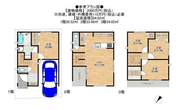 北江口２丁目・建築条件付土地