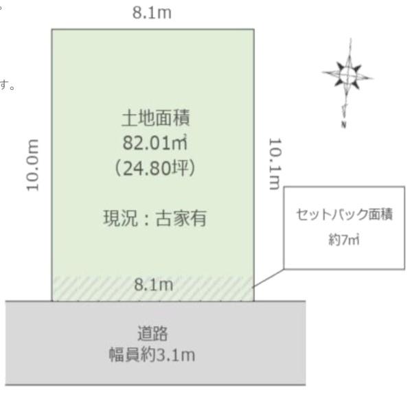 淀川区三国本町３丁目　建築条件なし　売土地