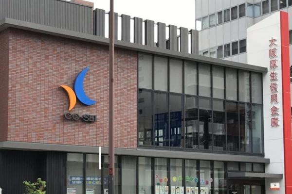 新北野第２コーポ西棟(大阪厚生信用金庫十三支店)