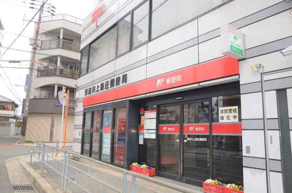 阪神住建グランディール上新庄(東淀川上新庄郵便局)