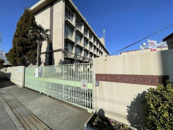 摂津市鳥飼新町２丁目の土地(摂津市立鳥飼東小学校)