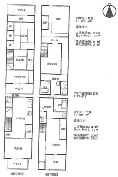 大阪市淀川区十三東４丁目の中古一戸建て