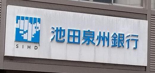 大阪市東淀川区上新庄２丁目の中古一戸建て(池田泉州銀行上新庄支店)
