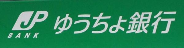 北野ハイツ(ゆうちょ銀行淀川店)