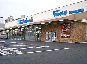 カネボウ加島グリーンマンション(スーパーマルハチ尼崎駅前店)