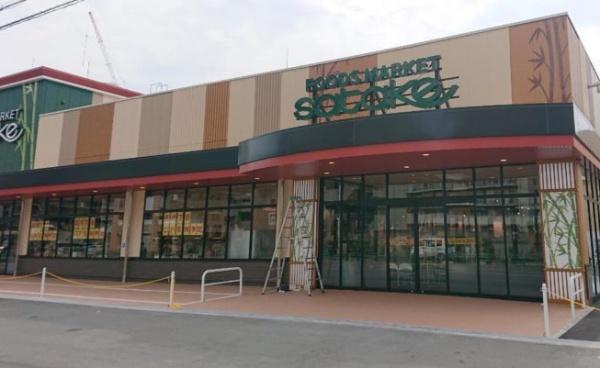 ザ・パークハウス新大阪(Foods　Market　satake新大阪店)