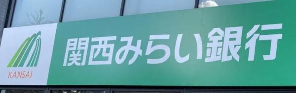 チサンマンション第２新大阪(関西みらい銀行新大阪支店)