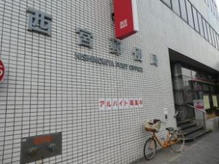 芦屋市岩園町の中古一戸建て(西宮樋ノ池郵便局)