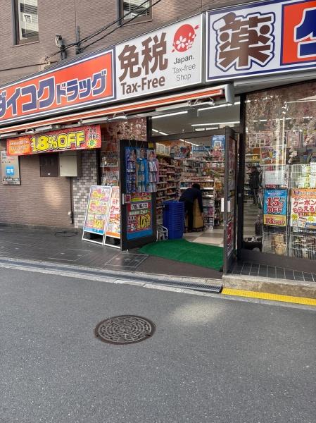 N4TOWER(ダイコクドラッグ肥後橋駅前店)