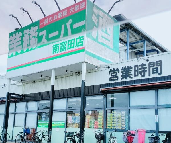 茨木市鮎川２丁目の中古一戸建て(業務スーパー南富田店)