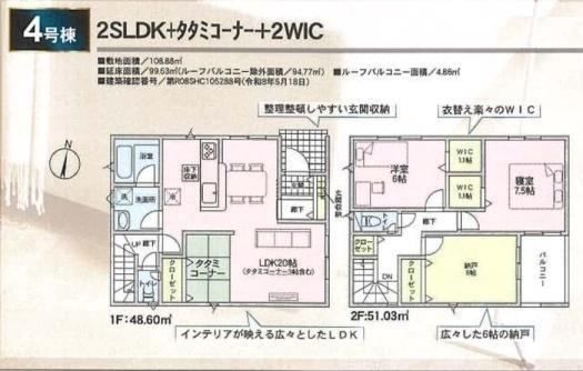 摂津市鳥飼西４丁目　新築戸建　４号棟