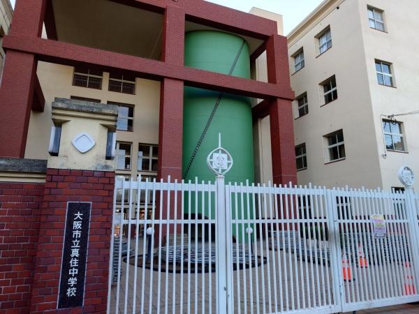 御崎第１コーポ２号棟(大阪市立真住中学校)