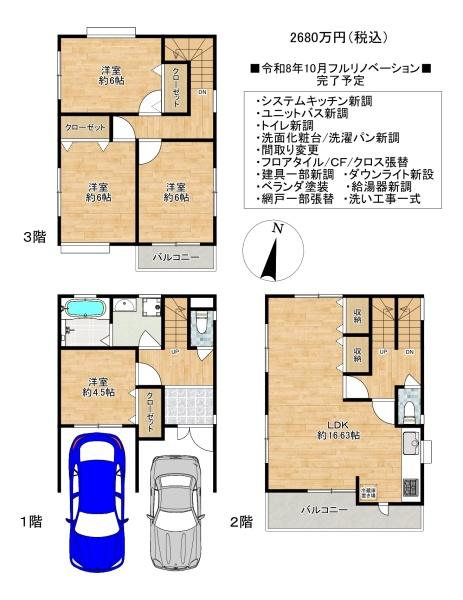 鳥飼下３丁目　中古戸建