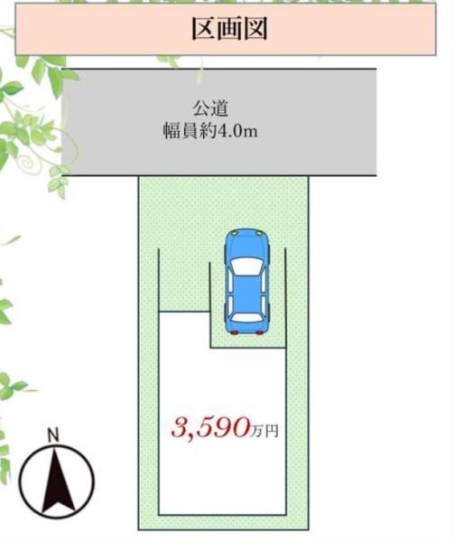 摂津市別府２丁目　新築戸建
