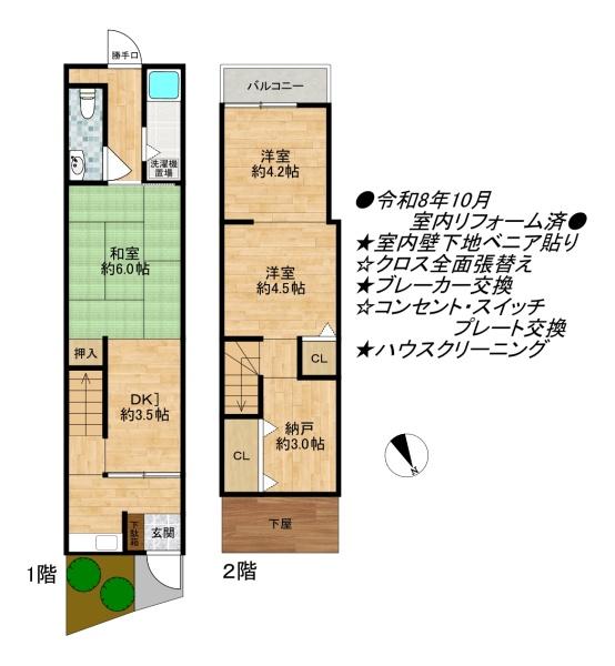 吹田市南吹田３丁目の中古テラスハウス