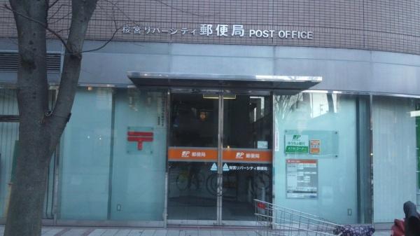 シティタワー大阪天満(桜宮リバーシティ郵便局)