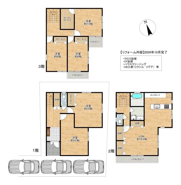 箕面市小野原東５丁目の中古一戸建て