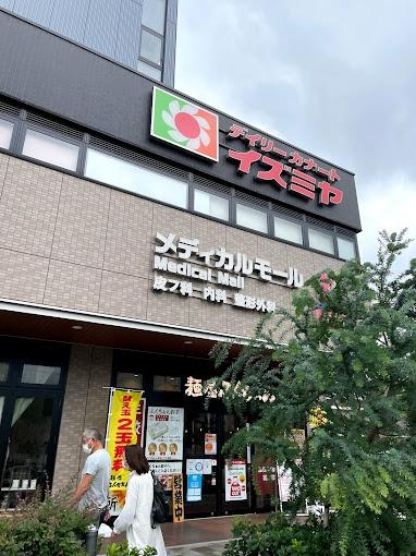 茨木市東奈良1丁目の中古一戸建て(デイリーカナートイズミヤ新中条店)