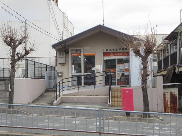宝塚市花屋敷荘園二丁目(川西萩原台郵便局)