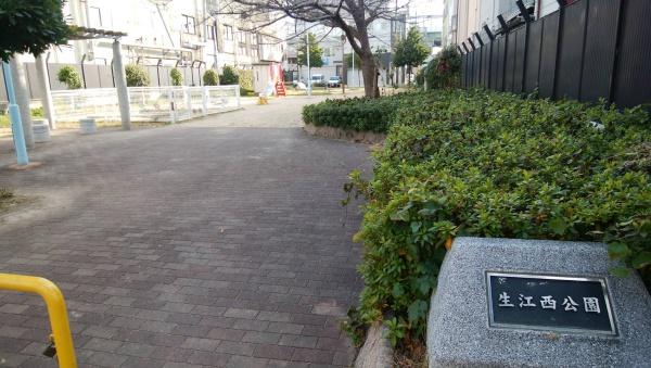 大阪市旭区生江1丁目の土地(生江西公園)
