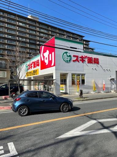 ユニハイム千里丘1号棟(スギ薬局吹田清水店)