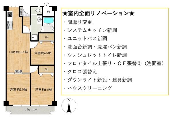 ローレルハイツ宝塚壱号棟